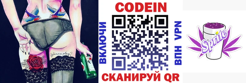 Кодеин Purple Drank  Тавда 