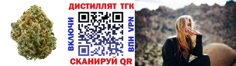купить  цена  Тавда  Дистиллят ТГК жижа 